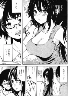 [Shimon Ryuushirou] Metal Girl (COMIC Penguin Club Sanzokuban 2010-06) - page 5