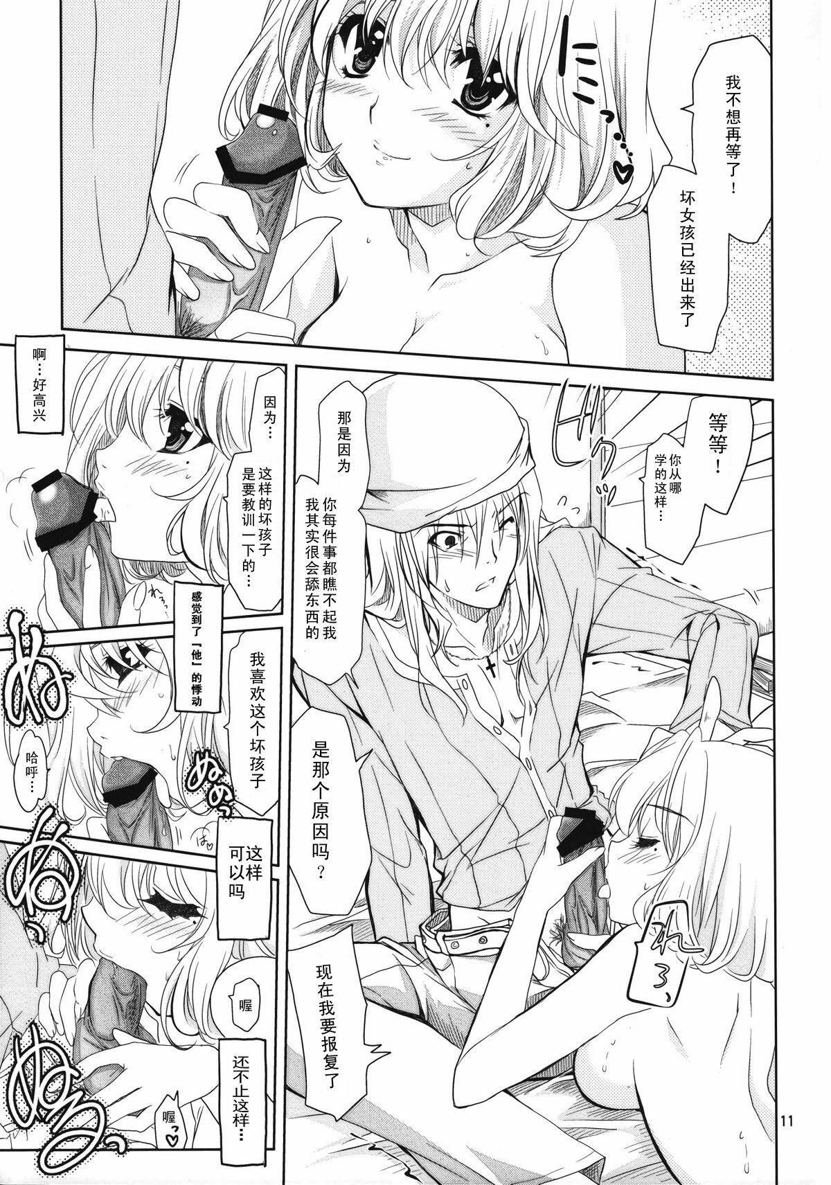 (CT15) [PLUM (Kanna)] Douman Seiman (Bakuman.) [Chinese] [SENSE汉化小队] page 11 full