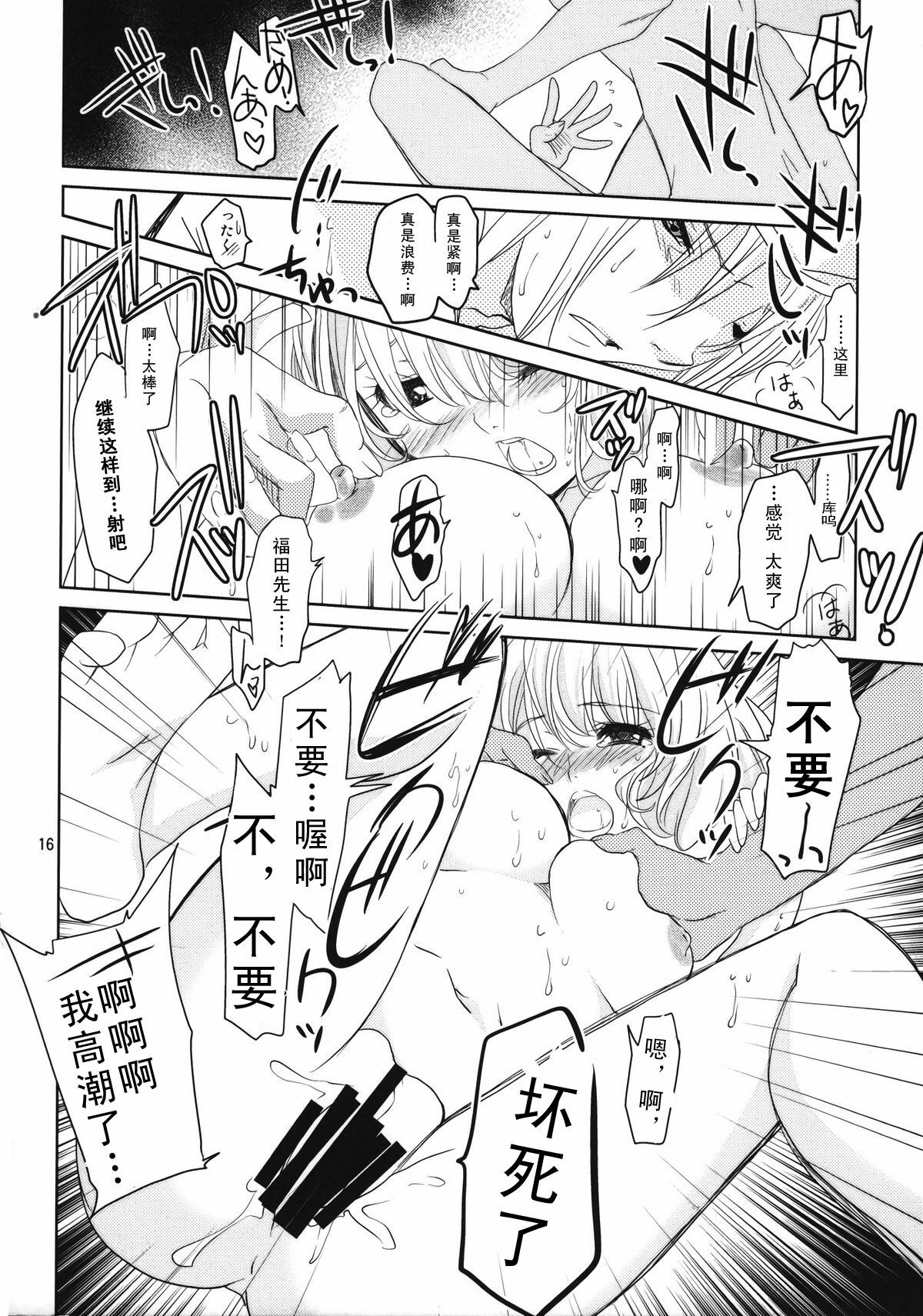 (CT15) [PLUM (Kanna)] Douman Seiman (Bakuman.) [Chinese] [SENSE汉化小队] page 16 full