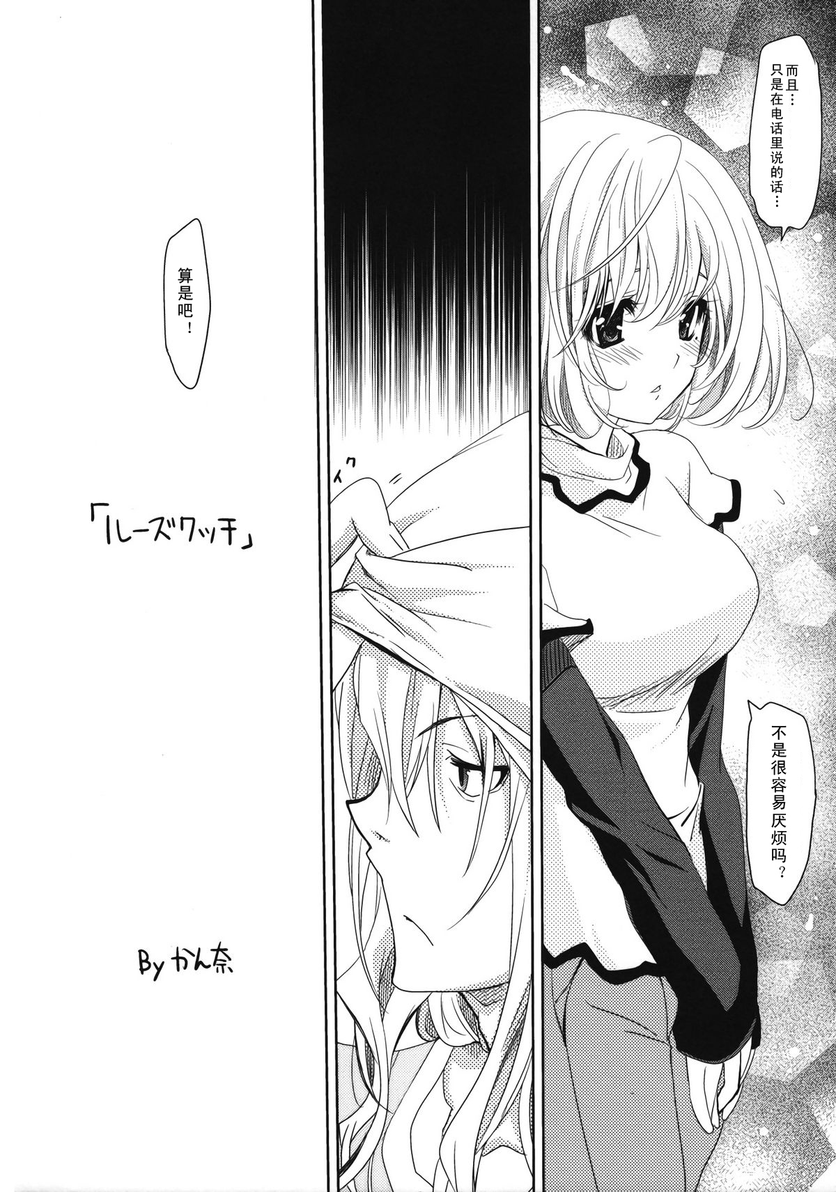 (CT15) [PLUM (Kanna)] Douman Seiman (Bakuman.) [Chinese] [SENSE汉化小队] page 6 full