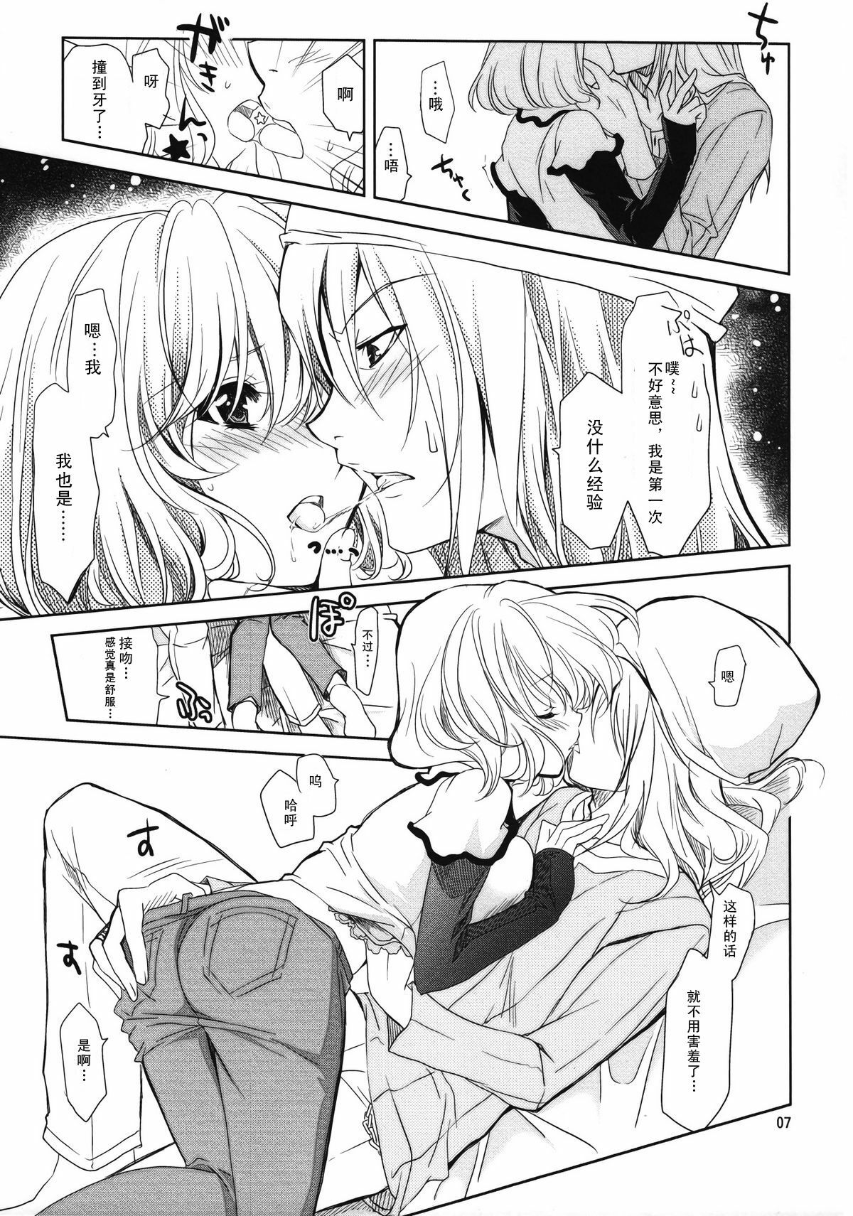 (CT15) [PLUM (Kanna)] Douman Seiman (Bakuman.) [Chinese] [SENSE汉化小队] page 7 full