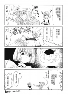 (CT15) [PLUM (Kanna)] Douman Seiman (Bakuman.) [Chinese] [SENSE汉化小队] - page 18