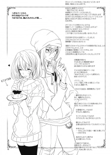 (CT15) [PLUM (Kanna)] Douman Seiman (Bakuman.) [Chinese] [SENSE汉化小队] - page 19