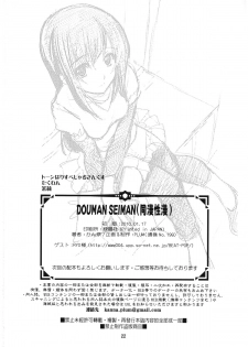 (CT15) [PLUM (Kanna)] Douman Seiman (Bakuman.) [Chinese] [SENSE汉化小队] - page 22