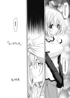 (CT15) [PLUM (Kanna)] Douman Seiman (Bakuman.) [Chinese] [SENSE汉化小队] - page 6