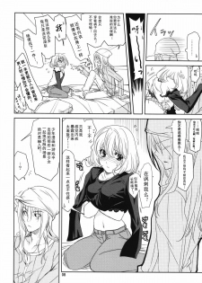 (CT15) [PLUM (Kanna)] Douman Seiman (Bakuman.) [Chinese] [SENSE汉化小队] - page 8