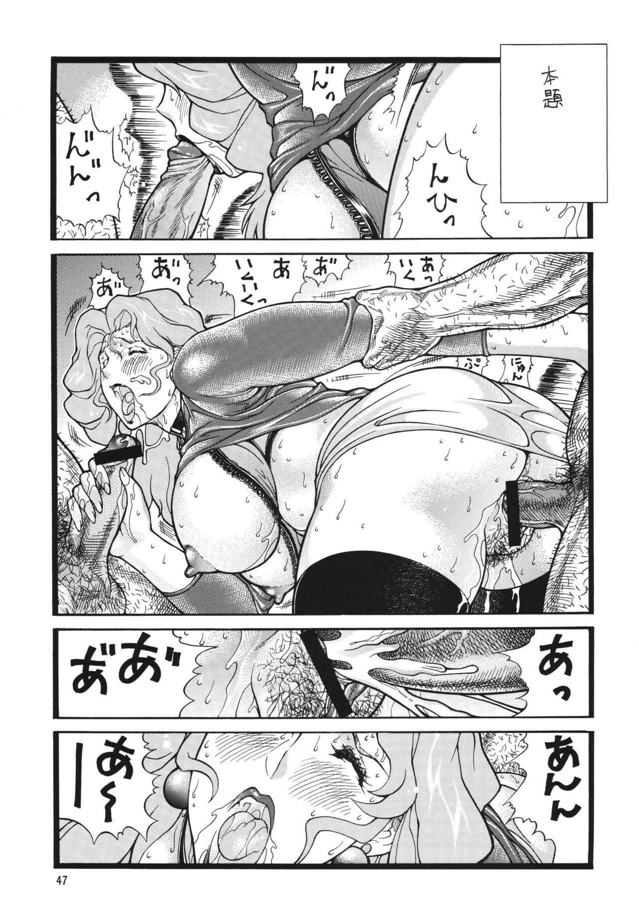 (C65) [Rippadou (Various)] Minisukadon 3-baime page 47 full