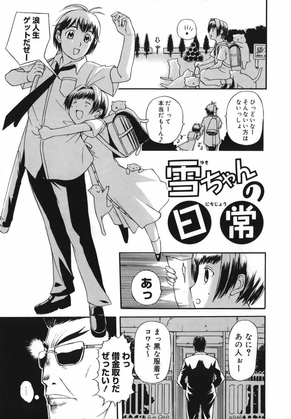 [Kusatsu Terunyo] Yogari Duma ~Darashinai Karada~ page 165 full