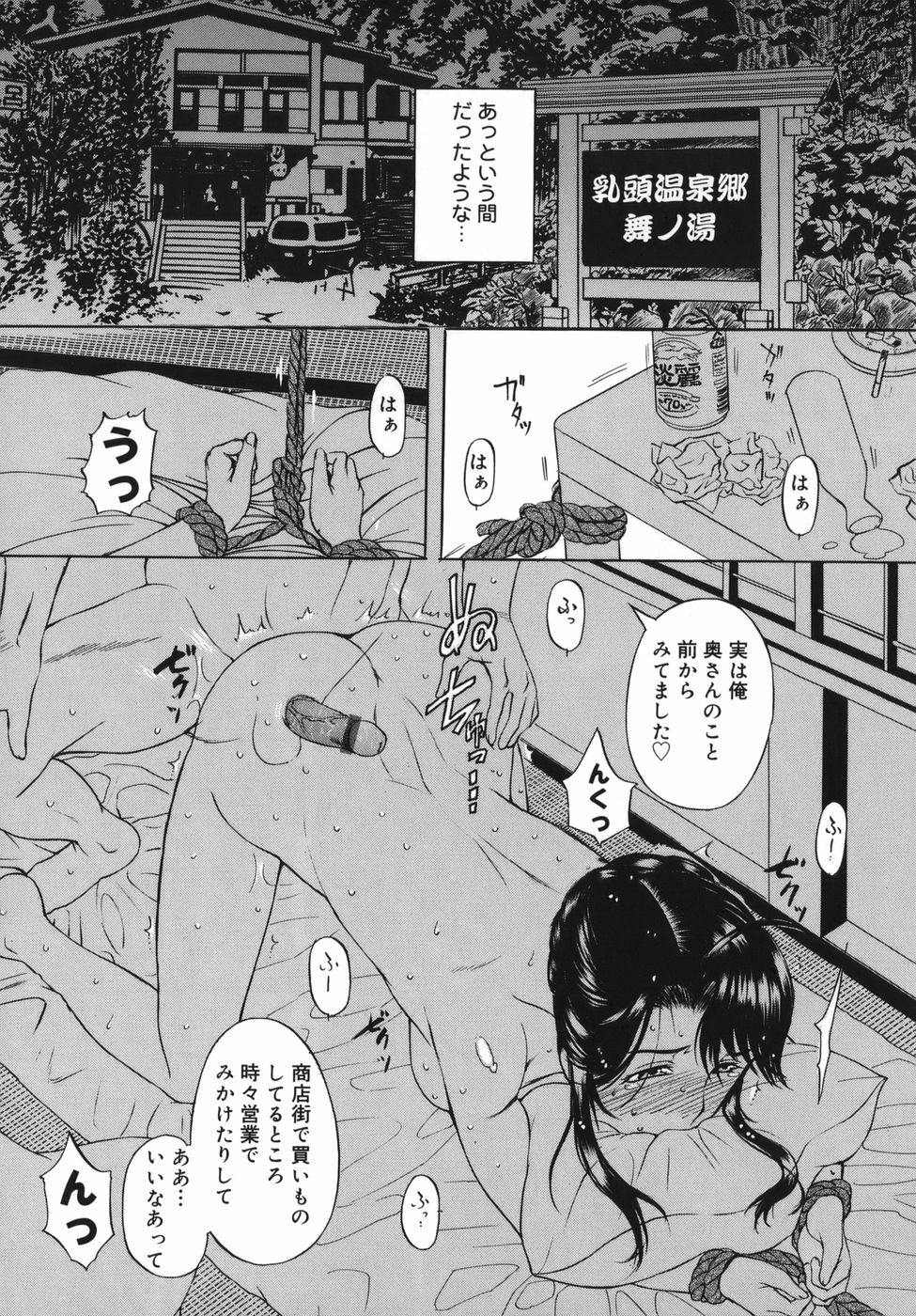 [Kusatsu Terunyo] Yogari Duma ~Darashinai Karada~ page 28 full