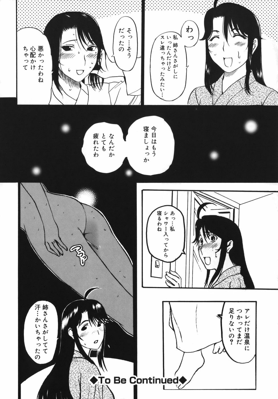 [Kusatsu Terunyo] Yogari Duma ~Darashinai Karada~ page 44 full