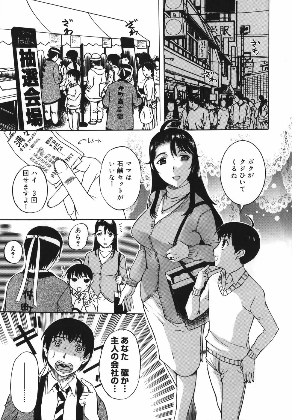 [Kusatsu Terunyo] Yogari Duma ~Darashinai Karada~ page 5 full