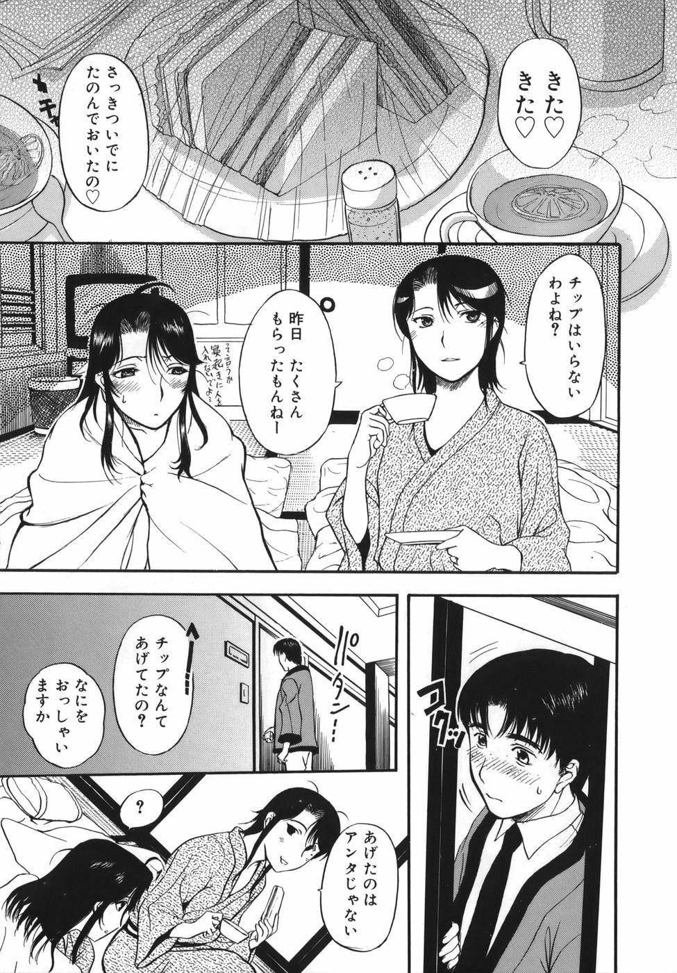 [Kusatsu Terunyo] Yogari Duma ~Darashinai Karada~ page 75 full