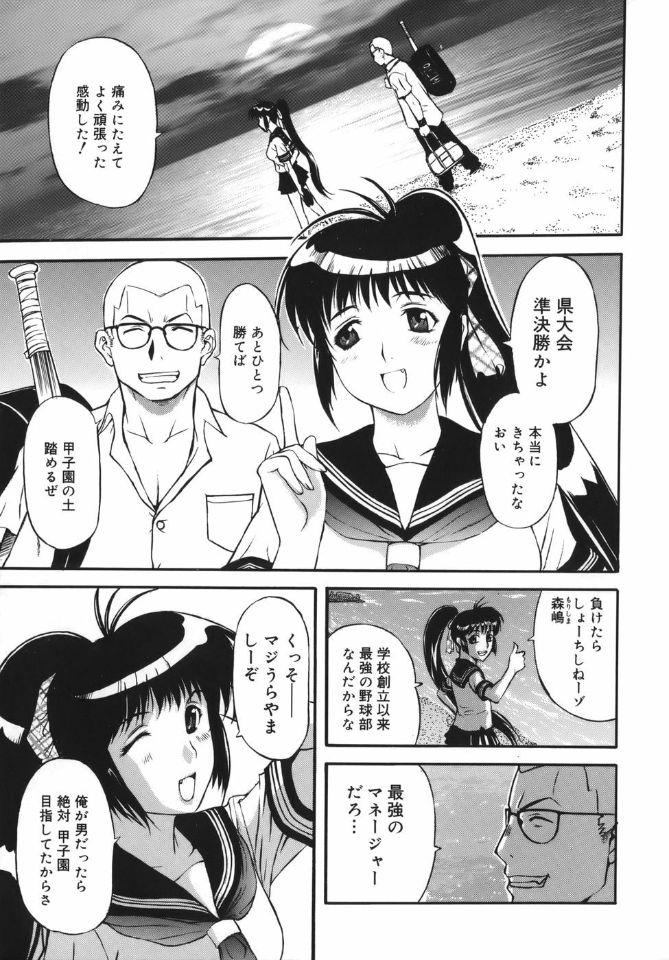 [Kusatsu Terunyo] Yogari Duma ~Darashinai Karada~ page 87 full