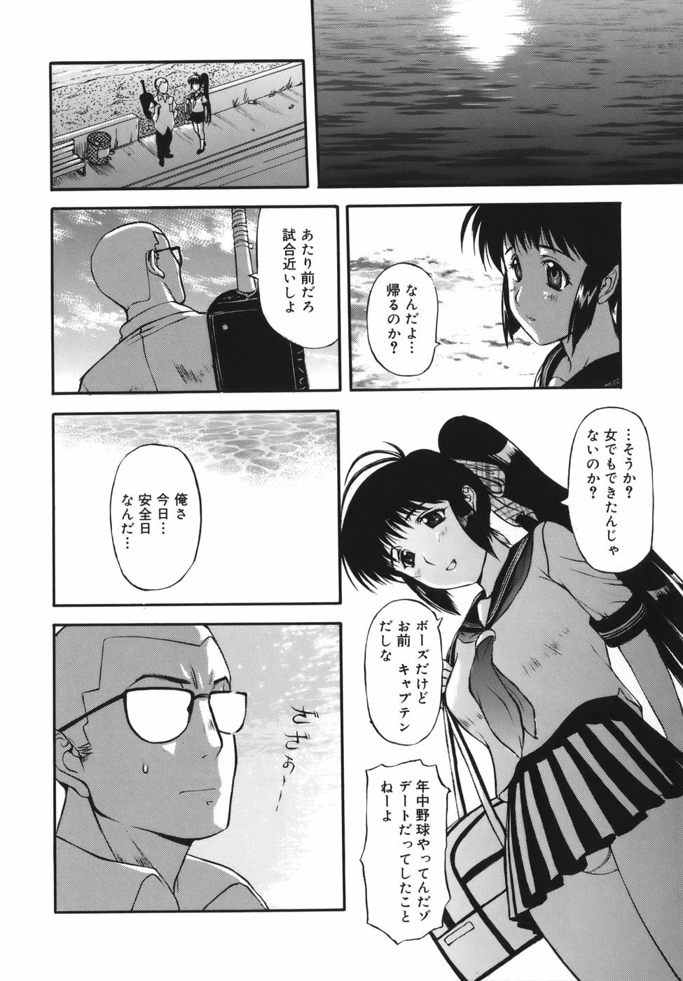 [Kusatsu Terunyo] Yogari Duma ~Darashinai Karada~ page 88 full