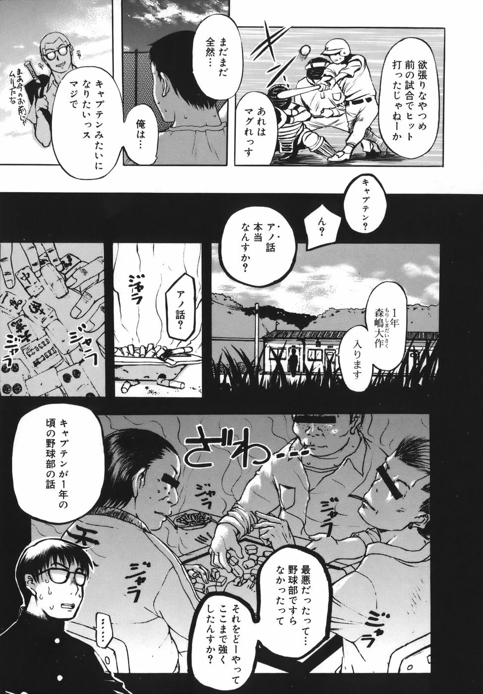 [Kusatsu Terunyo] Yogari Duma ~Darashinai Karada~ page 91 full