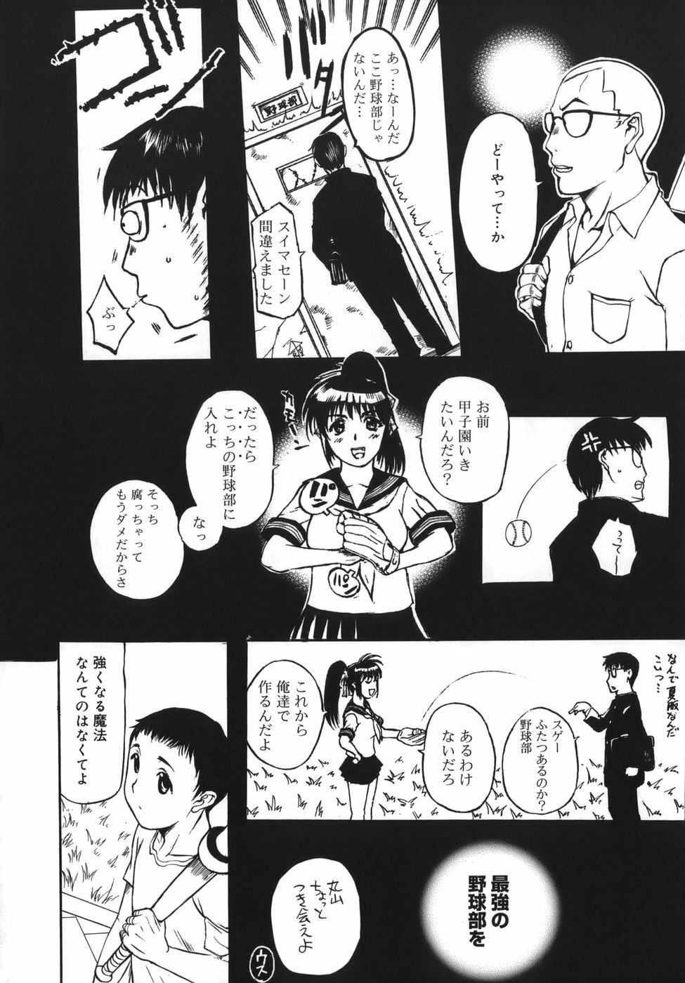 [Kusatsu Terunyo] Yogari Duma ~Darashinai Karada~ page 92 full