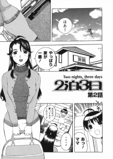 [Kusatsu Terunyo] Yogari Duma ~Darashinai Karada~ - page 25