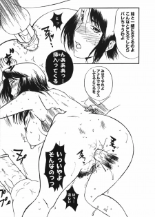 [Kusatsu Terunyo] Yogari Duma ~Darashinai Karada~ - page 41