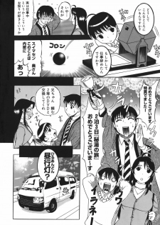 [Kusatsu Terunyo] Yogari Duma ~Darashinai Karada~ - page 6