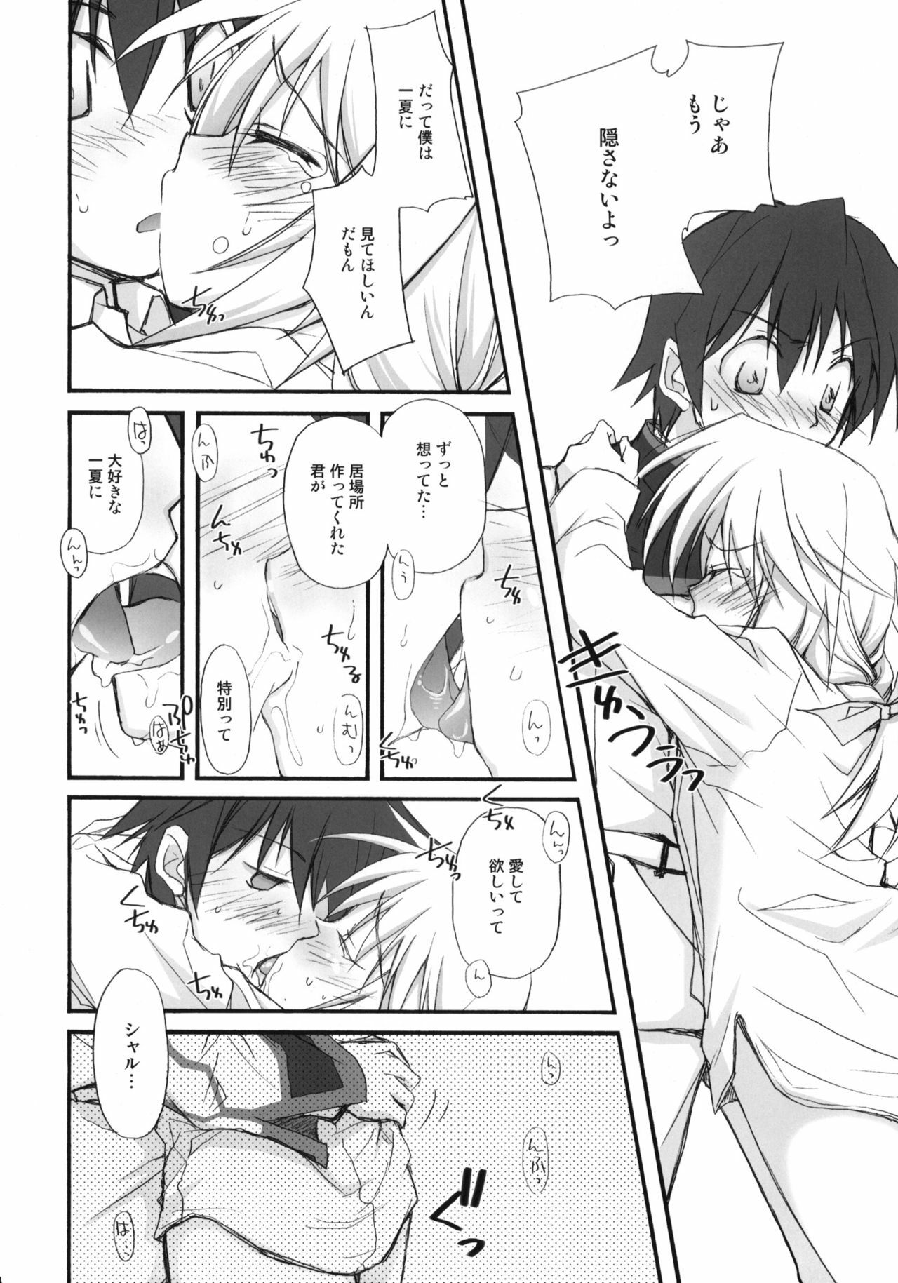 (COMIC1☆5) [Jyaraya (Morishima Petit)] IS -Ichaicha Stratos- (IS ) page 13 full