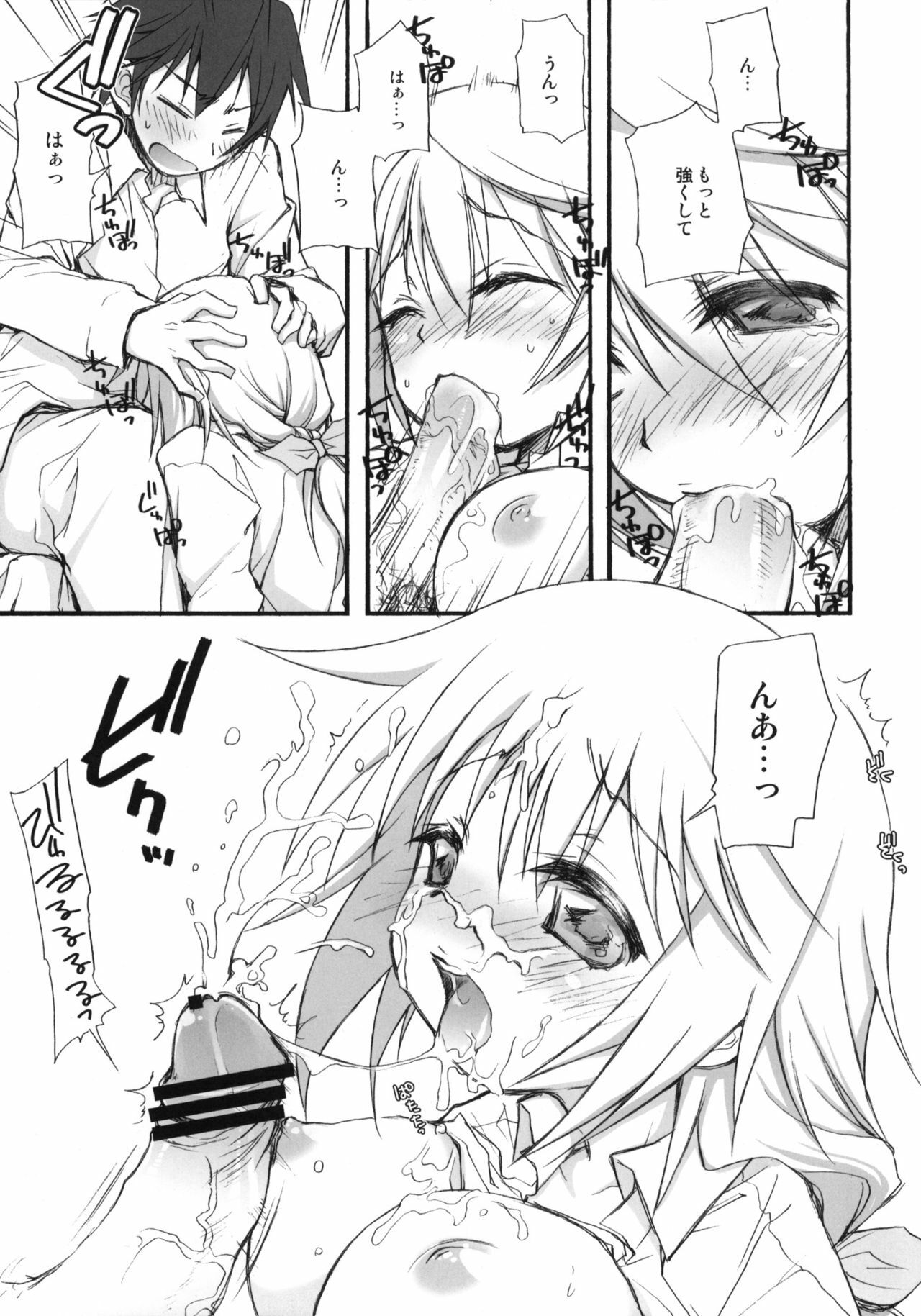 (COMIC1☆5) [Jyaraya (Morishima Petit)] IS -Ichaicha Stratos- (IS ) page 16 full