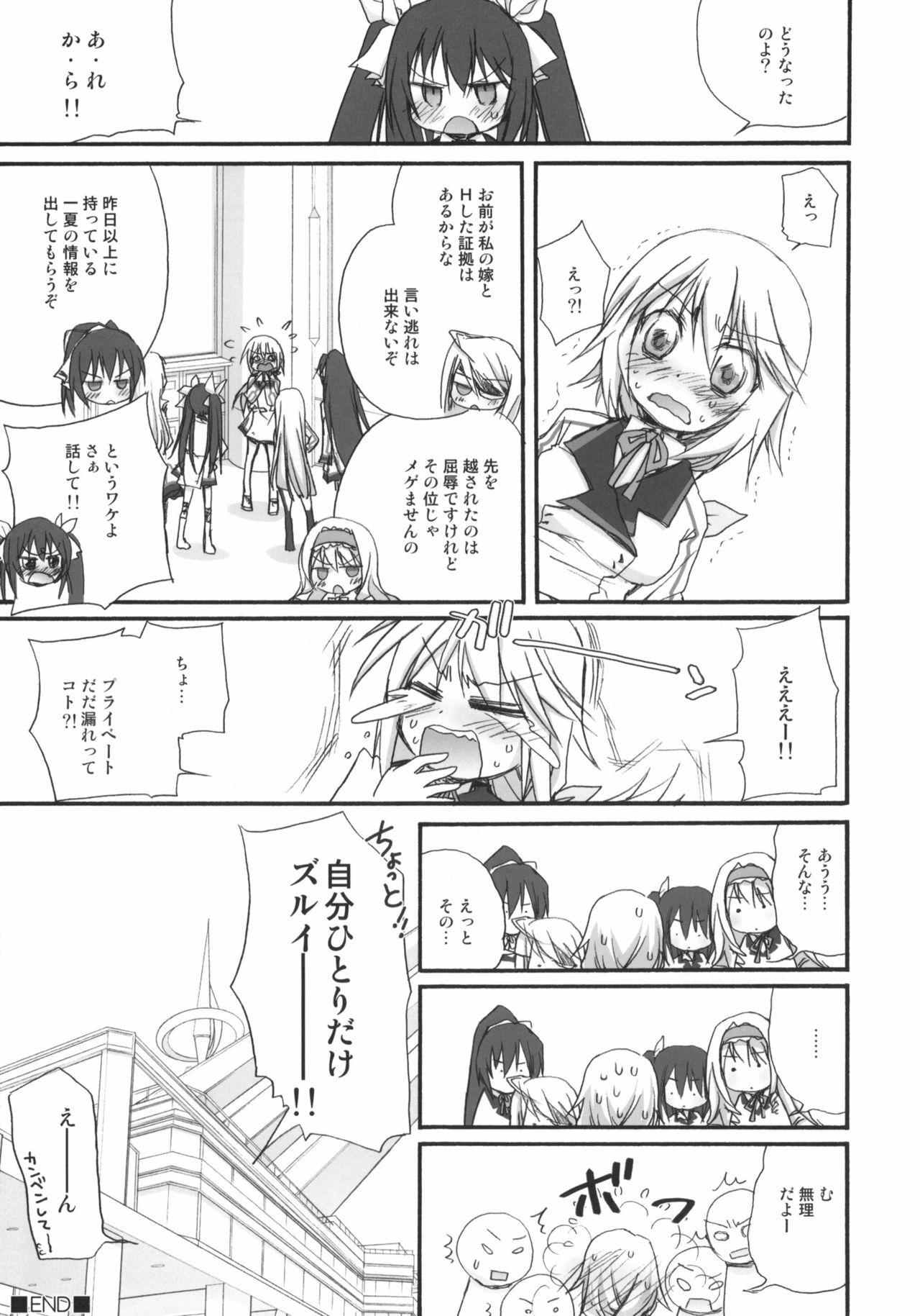 (COMIC1☆5) [Jyaraya (Morishima Petit)] IS -Ichaicha Stratos- (IS ) page 24 full