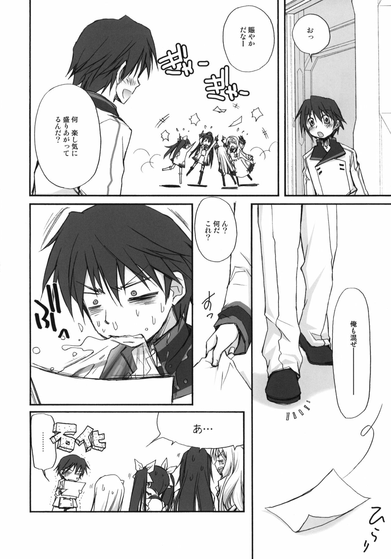 (COMIC1☆5) [Jyaraya (Morishima Petit)] IS -Ichaicha Stratos- (IS ) page 9 full