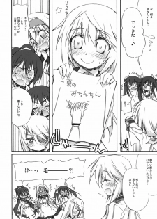 (COMIC1☆5) [Jyaraya (Morishima Petit)] IS -Ichaicha Stratos- (IS ) - page 7
