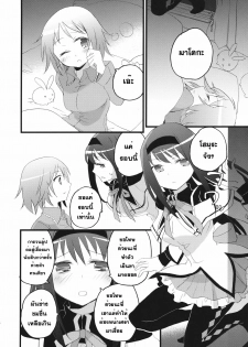 (COMIC1☆5) [Aienkien (Maisa)] Homuracchu (Puella Magi Madoka Magica) [Thai ภาษาไทย] [Sorekara] - page 5