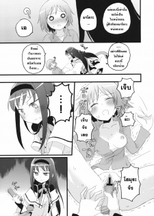 (COMIC1☆5) [Aienkien (Maisa)] Homuracchu (Puella Magi Madoka Magica) [Thai ภาษาไทย] [Sorekara] - page 6