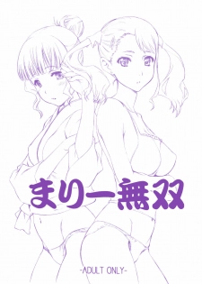 (COMIC1☆5) [UROBOROS (Utatane Hiroyuki)] Mari Musou (Ano Hi Mita Hana no Namae wo Bokutachi wa Mada Shiranai) - page 1