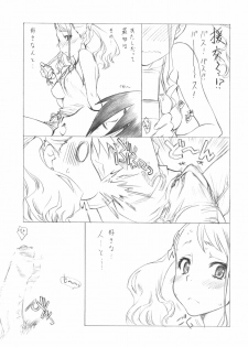 (COMIC1☆5) [UROBOROS (Utatane Hiroyuki)] Mari Musou (Ano Hi Mita Hana no Namae wo Bokutachi wa Mada Shiranai) - page 6