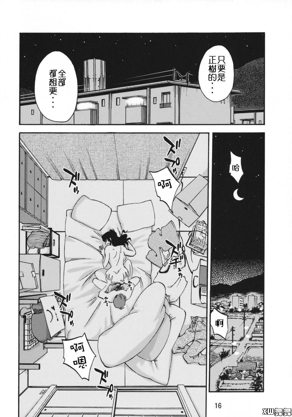 (C76) [Studio Sitomi (TsuyaTsuya)] Tatoeba Haha ga After [Chinese] [xw舞舞个人翻译] page 15 full