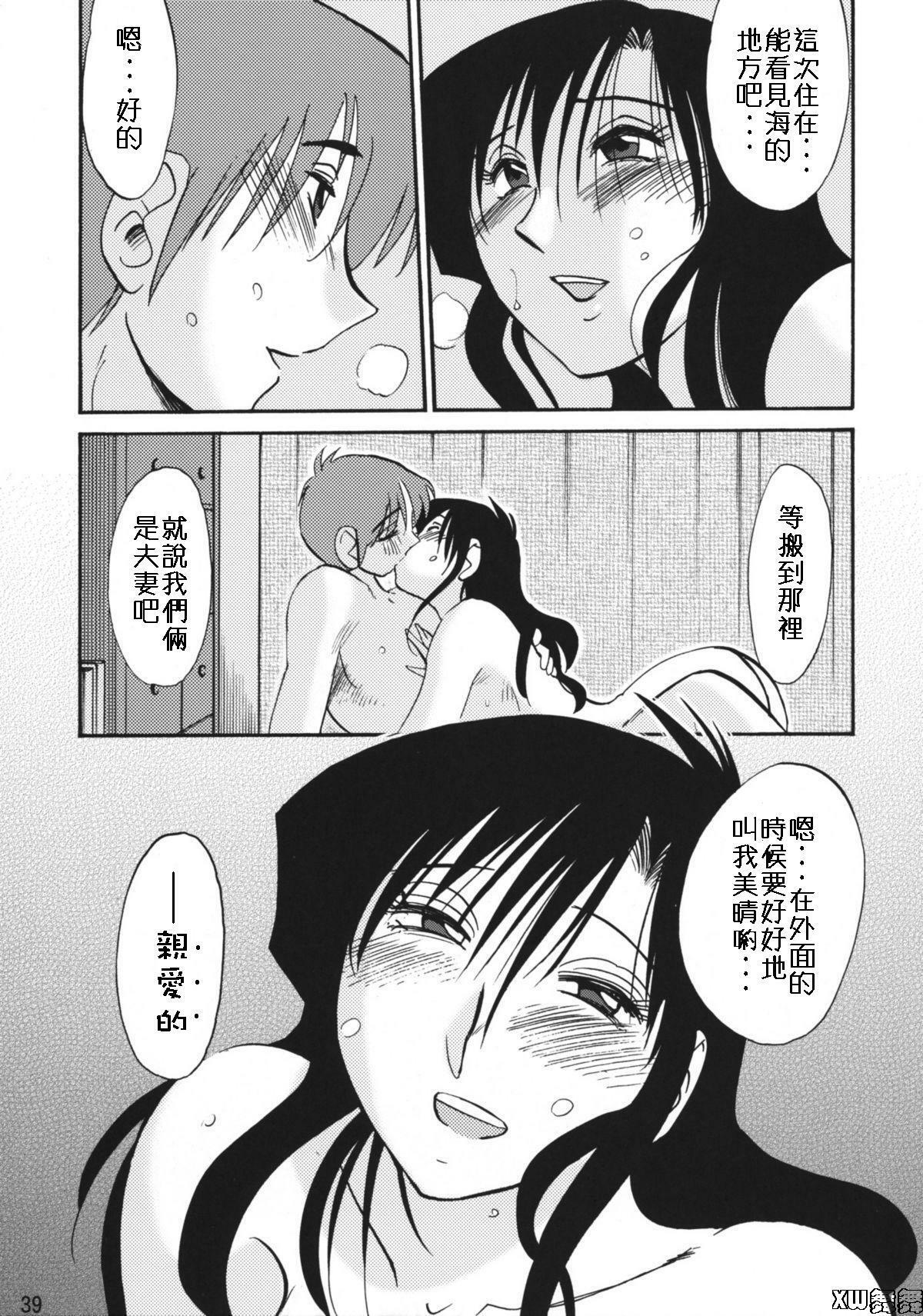 (C76) [Studio Sitomi (TsuyaTsuya)] Tatoeba Haha ga After [Chinese] [xw舞舞个人翻译] page 38 full