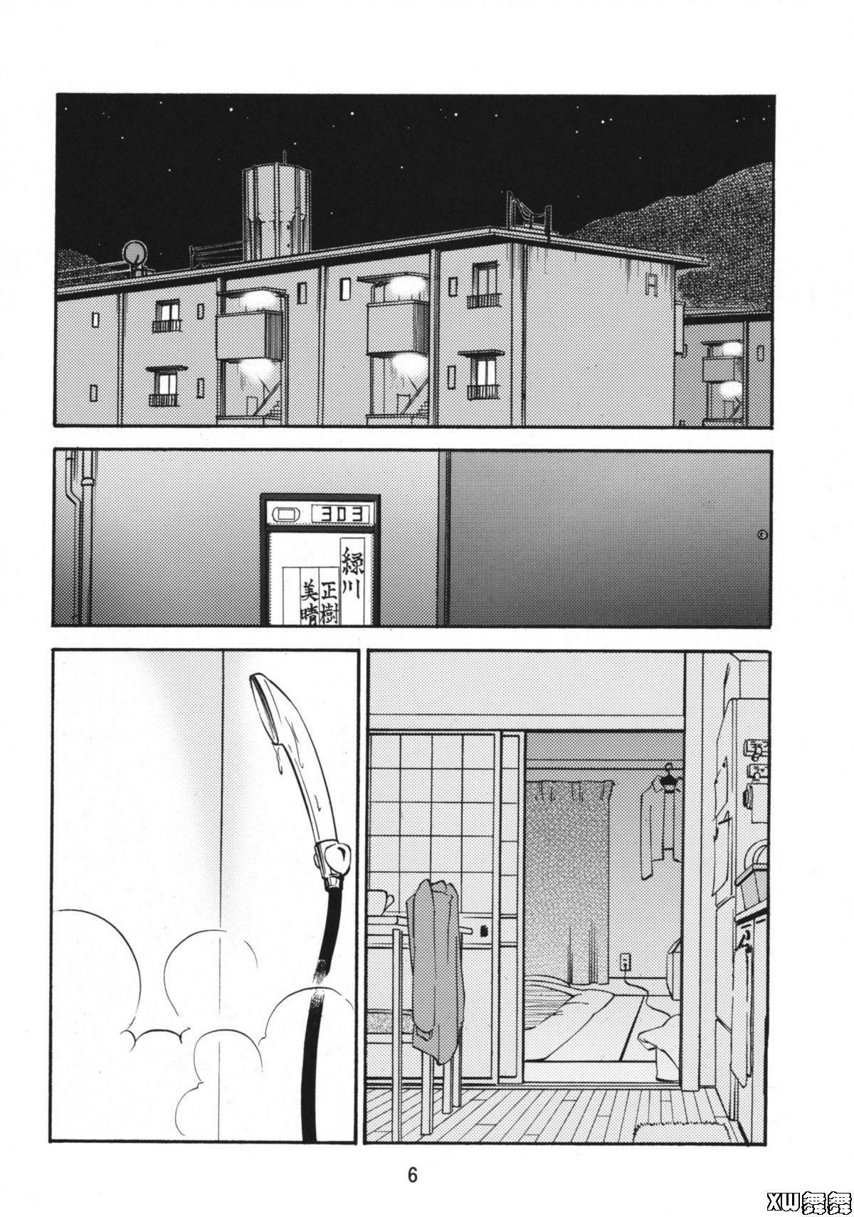 (C76) [Studio Sitomi (TsuyaTsuya)] Tatoeba Haha ga After [Chinese] [xw舞舞个人翻译] page 5 full