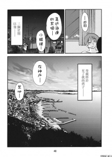 (C76) [Studio Sitomi (TsuyaTsuya)] Tatoeba Haha ga After [Chinese] [xw舞舞个人翻译] - page 39