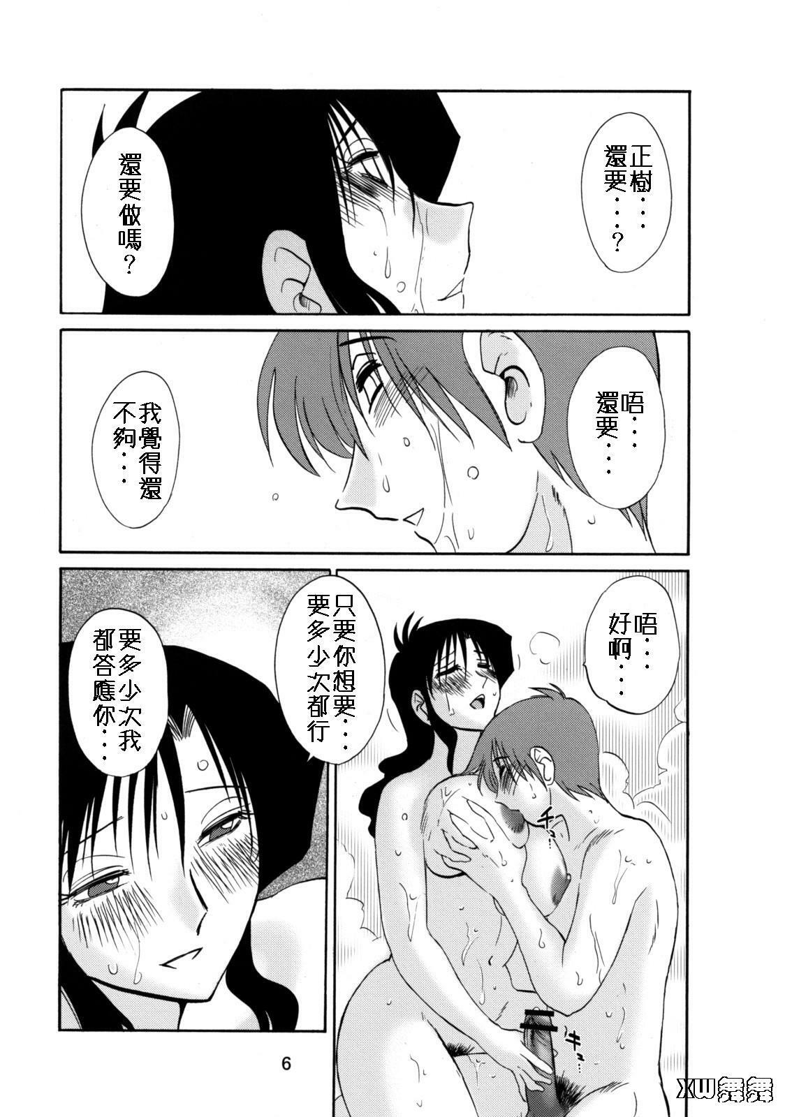 (C74) [Studio Sitomi (Tsuyatsuya)] Tatoeba Haha Ga 49+ [Chinese] [XW舞舞] page 5 full