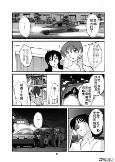 (C74) [Studio Sitomi (Tsuyatsuya)] Tatoeba Haha Ga 49+ [Chinese] [XW舞舞] - page 42