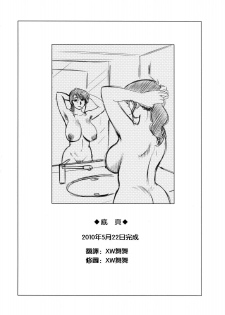 (C74) [Studio Sitomi (Tsuyatsuya)] Tatoeba Haha Ga 49+ [Chinese] [XW舞舞] - page 46