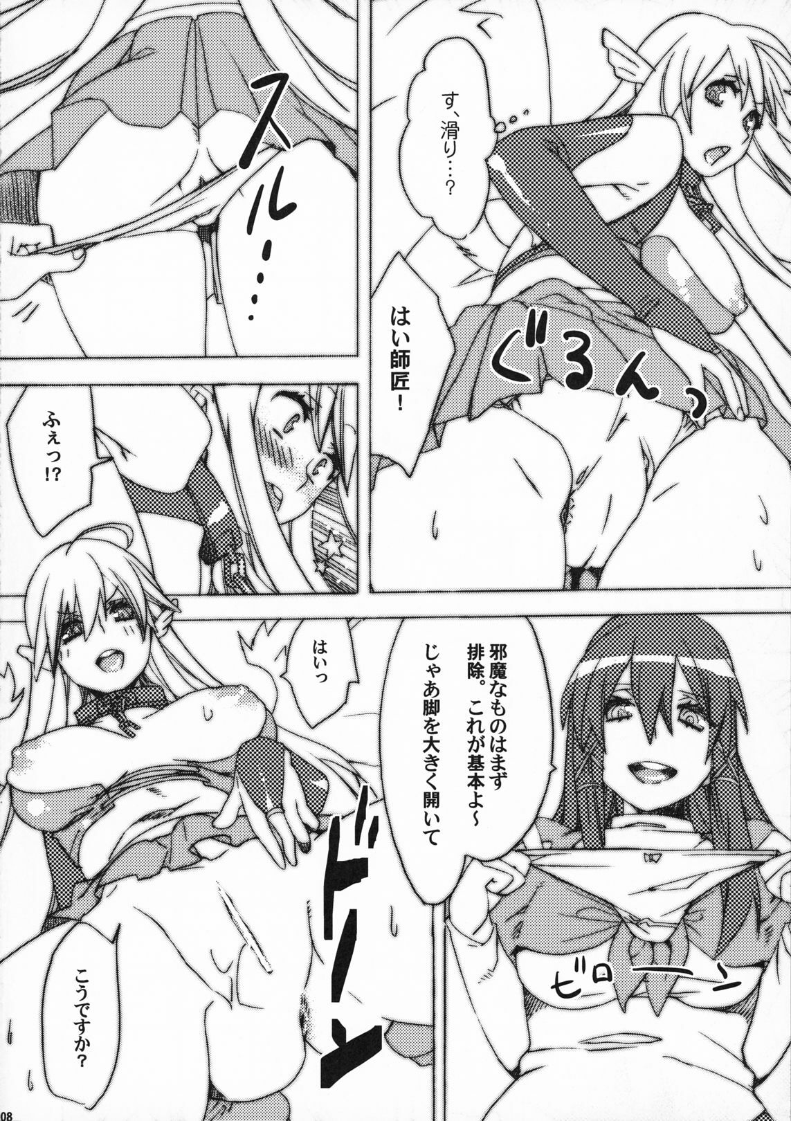 (COMIC1☆5) [Yakiniku Teikoku (Megumi)] Sanchu wa Happa no Namae nano (Sora no Otoshimono) page 7 full