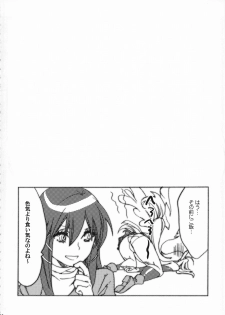 (COMIC1☆5) [Yakiniku Teikoku (Megumi)] Sanchu wa Happa no Namae nano (Sora no Otoshimono) - page 15