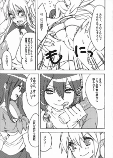 (COMIC1☆5) [Yakiniku Teikoku (Megumi)] Sanchu wa Happa no Namae nano (Sora no Otoshimono) - page 6