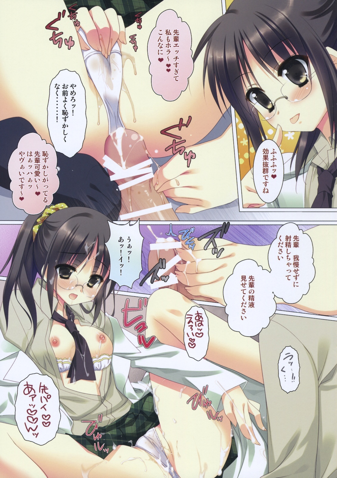 (COMIC1☆5) [KOKIKKO (Sesena Yau)] FRUIT (Boku wa Tomodachi ga Sukunai) page 4 full