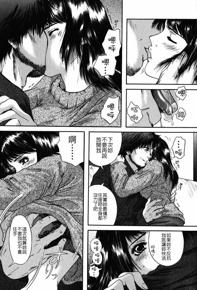 [Iori Yuzuru] Senpai... [Chinese] page 107 full
