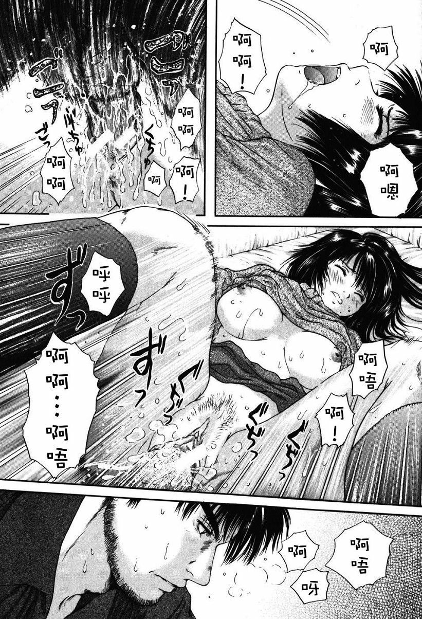 [Iori Yuzuru] Senpai... [Chinese] page 121 full