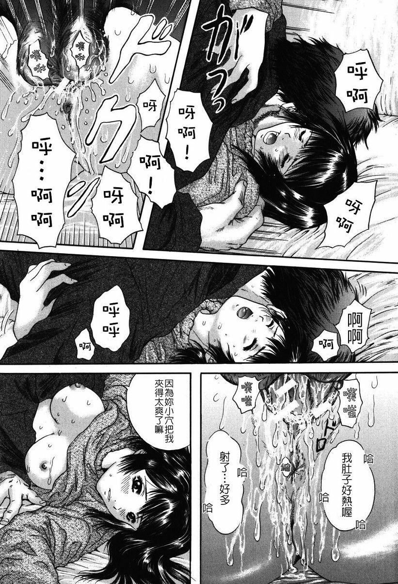 [Iori Yuzuru] Senpai... [Chinese] page 125 full