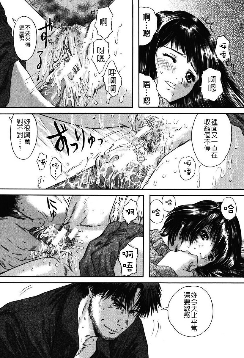 [Iori Yuzuru] Senpai... [Chinese] page 126 full