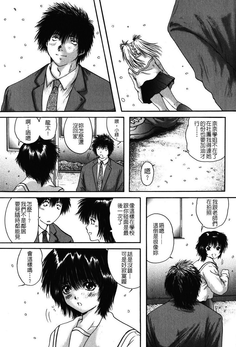 [Iori Yuzuru] Senpai... [Chinese] page 183 full