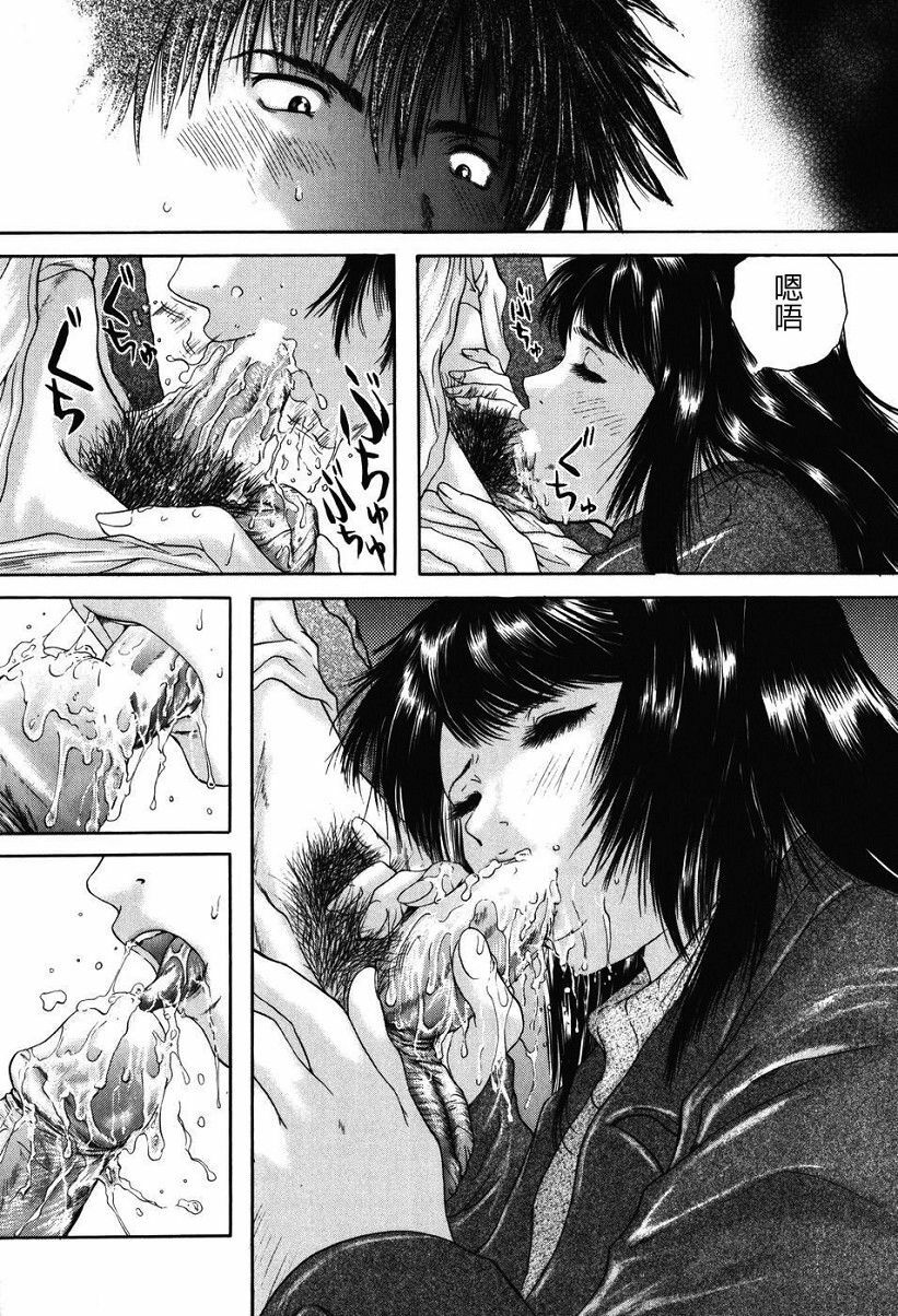 [Iori Yuzuru] Senpai... [Chinese] page 90 full
