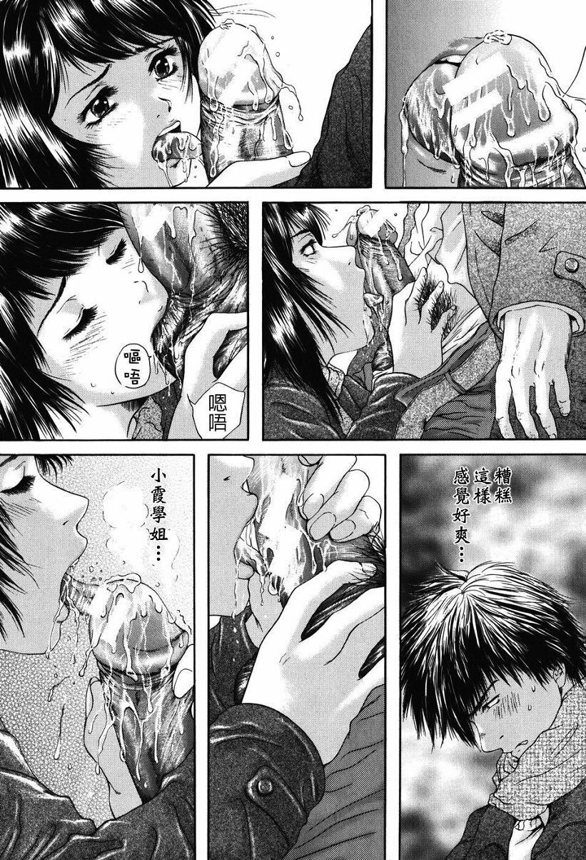 [Iori Yuzuru] Senpai... [Chinese] page 92 full
